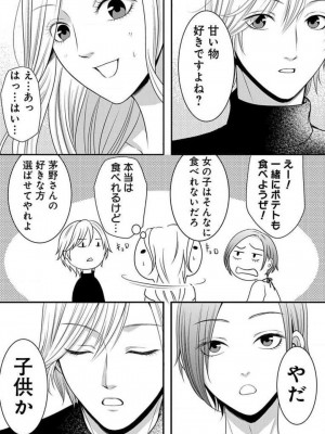[瀬緒ユキノ] 妄想ショウジョ 1-20_490