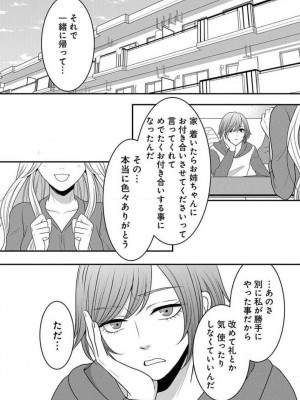 [瀬緒ユキノ] 妄想ショウジョ 1-20_587