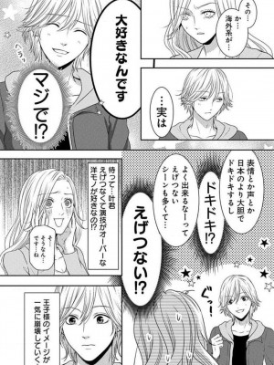 [瀬緒ユキノ] 妄想ショウジョ 1-20_420