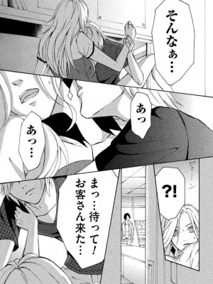[瀬緒ユキノ] 妄想ショウジョ 1-20_024