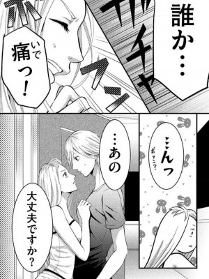 [瀬緒ユキノ] 妄想ショウジョ 1-20_073