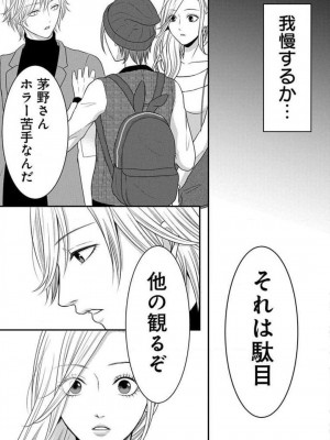[瀬緒ユキノ] 妄想ショウジョ 1-20_498