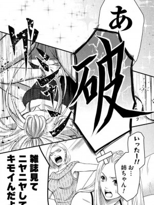 [瀬緒ユキノ] 妄想ショウジョ 1-20_053