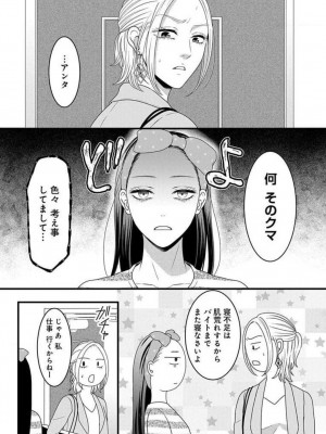 [瀬緒ユキノ] 妄想ショウジョ 1-20_874