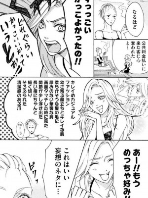 [瀬緒ユキノ] 妄想ショウジョ 1-20_014