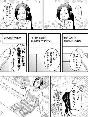 [瀬緒ユキノ] 妄想ショウジョ 1-20_812