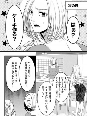 [瀬緒ユキノ] 妄想ショウジョ 1-20_589