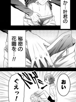 [瀬緒ユキノ] 妄想ショウジョ 1-20_391