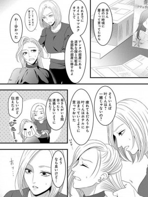 [瀬緒ユキノ] 妄想ショウジョ 1-20_732