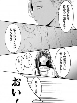 [瀬緒ユキノ] 妄想ショウジョ 1-20_664