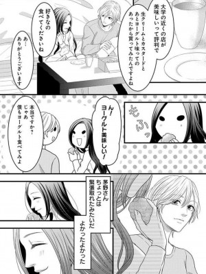 [瀬緒ユキノ] 妄想ショウジョ 1-20_908