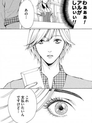 [瀬緒ユキノ] 妄想ショウジョ 1-20_011