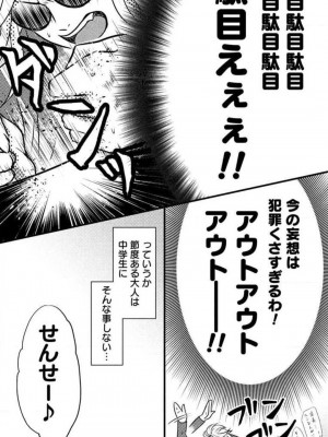 [瀬緒ユキノ] 妄想ショウジョ 1-20_160