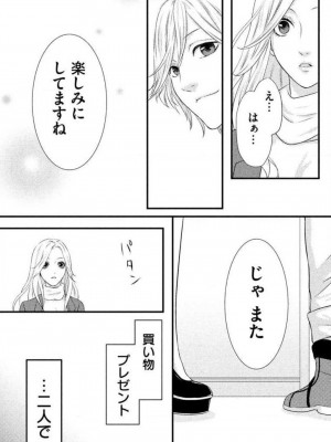 [瀬緒ユキノ] 妄想ショウジョ 1-20_240