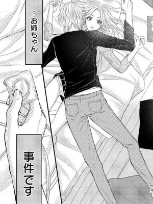 [瀬緒ユキノ] 妄想ショウジョ 1-20_099