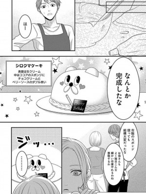 [瀬緒ユキノ] 妄想ショウジョ 1-20_600