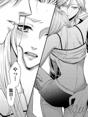 [瀬緒ユキノ] 妄想ショウジョ 1-20_082