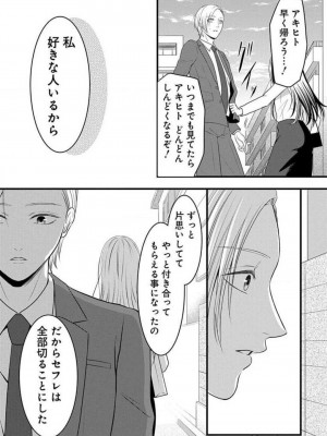 [瀬緒ユキノ] 妄想ショウジョ 1-20_666