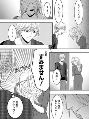 [瀬緒ユキノ] 妄想ショウジョ 1-20_618