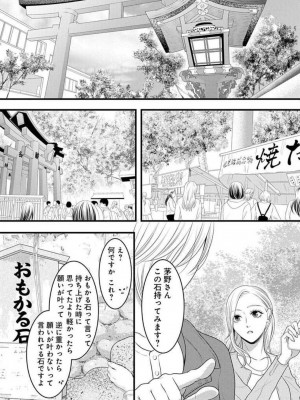 [瀬緒ユキノ] 妄想ショウジョ 1-20_689