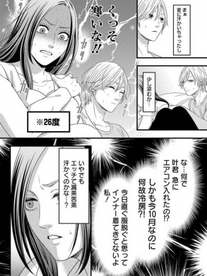 [瀬緒ユキノ] 妄想ショウジョ 1-20_912