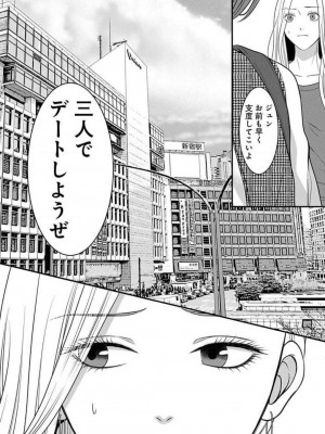 [瀬緒ユキノ] 妄想ショウジョ 1-20_480