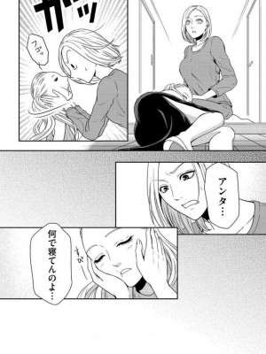 [瀬緒ユキノ] 妄想ショウジョ 1-20_365