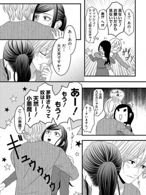 [瀬緒ユキノ] 妄想ショウジョ 1-20_855
