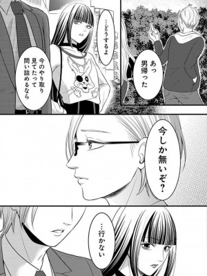 [瀬緒ユキノ] 妄想ショウジョ 1-20_659