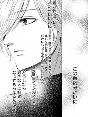 [瀬緒ユキノ] 妄想ショウジョ 1-20_501