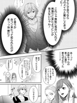 [瀬緒ユキノ] 妄想ショウジョ 1-20_332