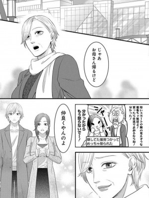 [瀬緒ユキノ] 妄想ショウジョ 1-20_789