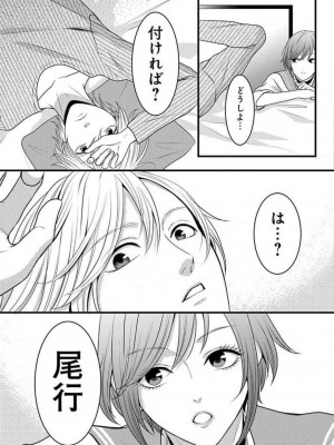 [瀬緒ユキノ] 妄想ショウジョ 1-20_639
