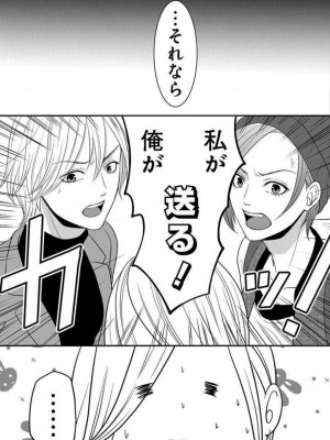 [瀬緒ユキノ] 妄想ショウジョ 1-20_514