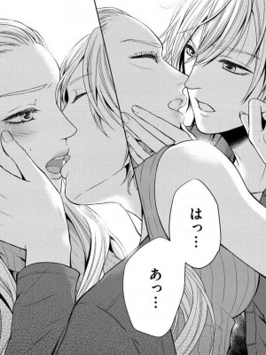 [瀬緒ユキノ] 妄想ショウジョ 1-20_360