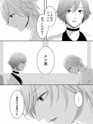 [瀬緒ユキノ] 妄想ショウジョ 1-20_557