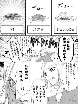 [瀬緒ユキノ] 妄想ショウジョ 1-20_211