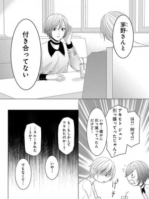 [瀬緒ユキノ] 妄想ショウジョ 1-20_543