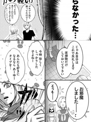 [瀬緒ユキノ] 妄想ショウジョ 1-20_091