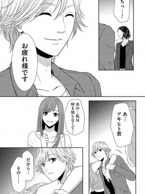 [瀬緒ユキノ] 妄想ショウジョ 1-20_353