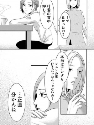 [瀬緒ユキノ] 妄想ショウジョ 1-20_531