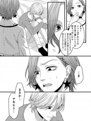 [瀬緒ユキノ] 妄想ショウジョ 1-20_815