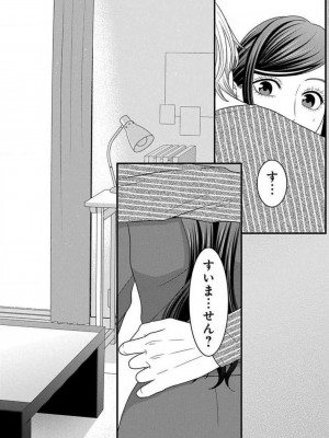 [瀬緒ユキノ] 妄想ショウジョ 1-20_856