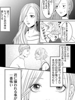 [瀬緒ユキノ] 妄想ショウジョ 1-20_500