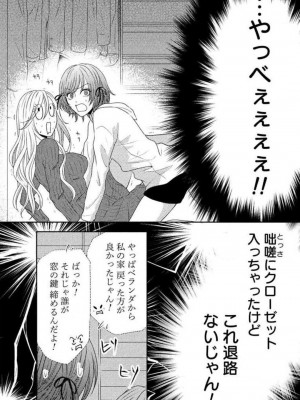 [瀬緒ユキノ] 妄想ショウジョ 1-20_394