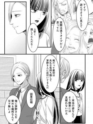 [瀬緒ユキノ] 妄想ショウジョ 1-20_662