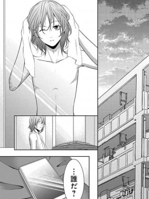 [瀬緒ユキノ] 妄想ショウジョ 1-20_458