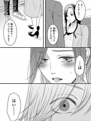 [瀬緒ユキノ] 妄想ショウジョ 1-20_798