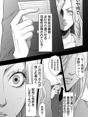 [瀬緒ユキノ] 妄想ショウジョ 1-20_442