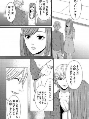 [瀬緒ユキノ] 妄想ショウジョ 1-20_343